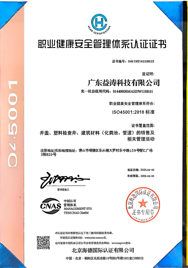 清新荣誉证书