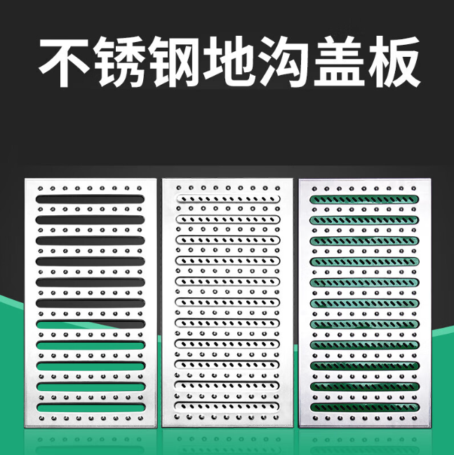 清新不锈钢沟盖板展示