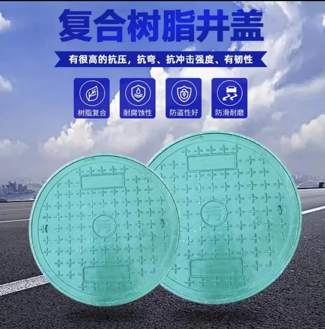 清新树脂复合圆井展示